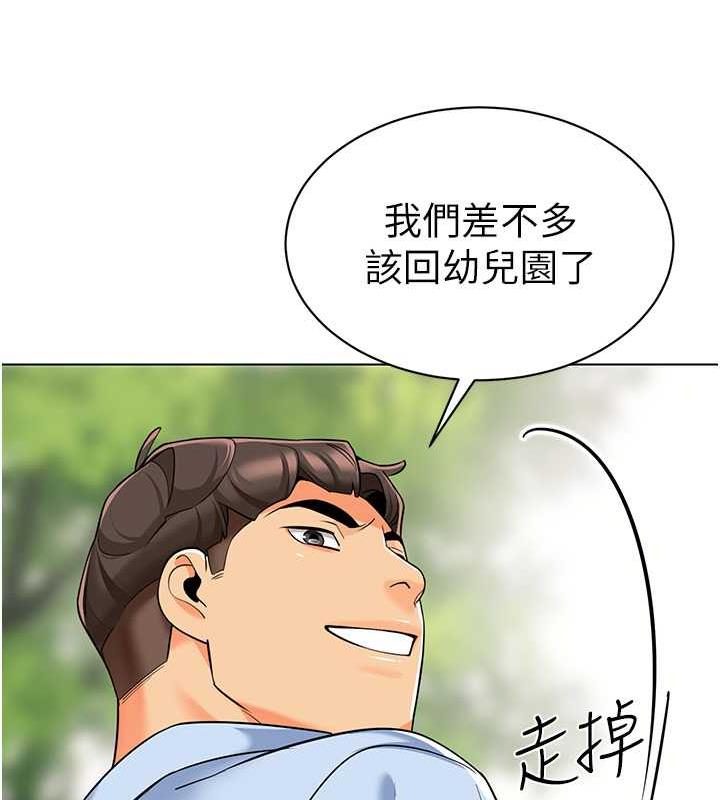 第50话-淫水灌溉草莓园 - 第148.jpg页