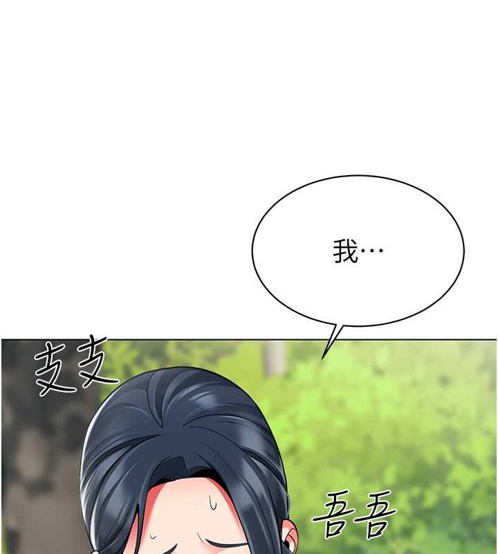 第50话-淫水灌溉草莓园 - 第157.jpg页