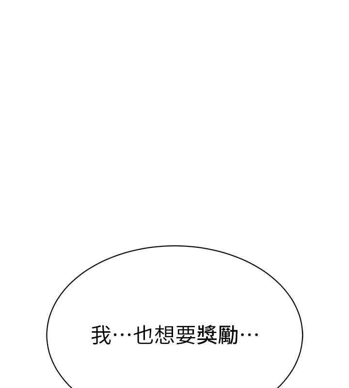 第50话-淫水灌溉草莓园 - 第161.jpg页