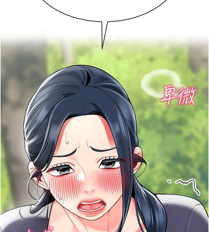 第50话-淫水灌溉草莓园 - 第162.jpg页