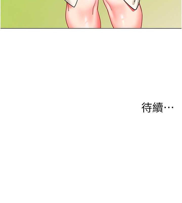 第50话-淫水灌溉草莓园 - 第164.jpg页