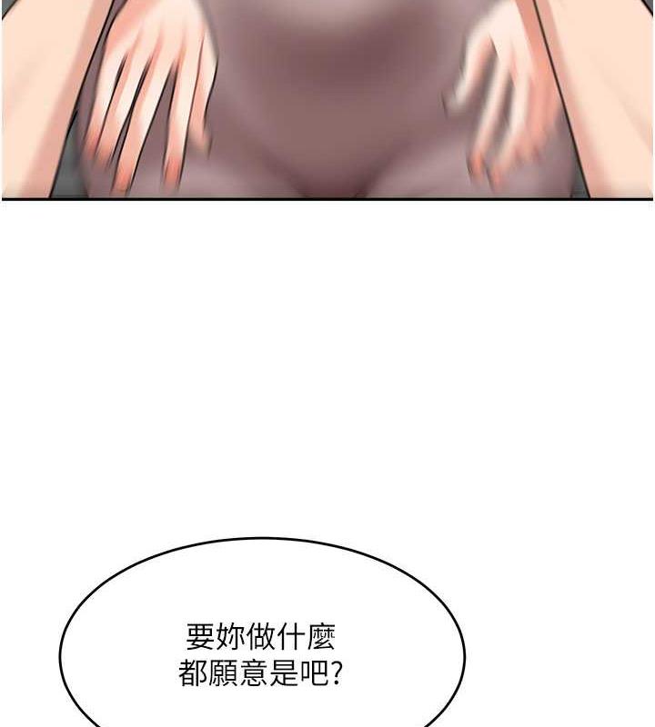 第46话-跟我爸做也这么爽吗? - 第8.jpg页