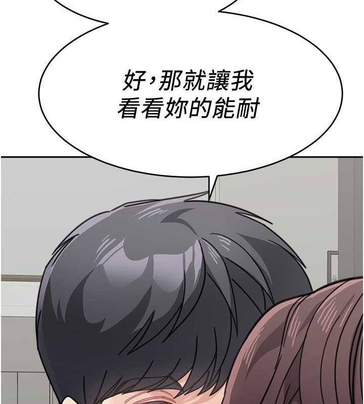 第46话-跟我爸做也这么爽吗? - 第9.jpg页