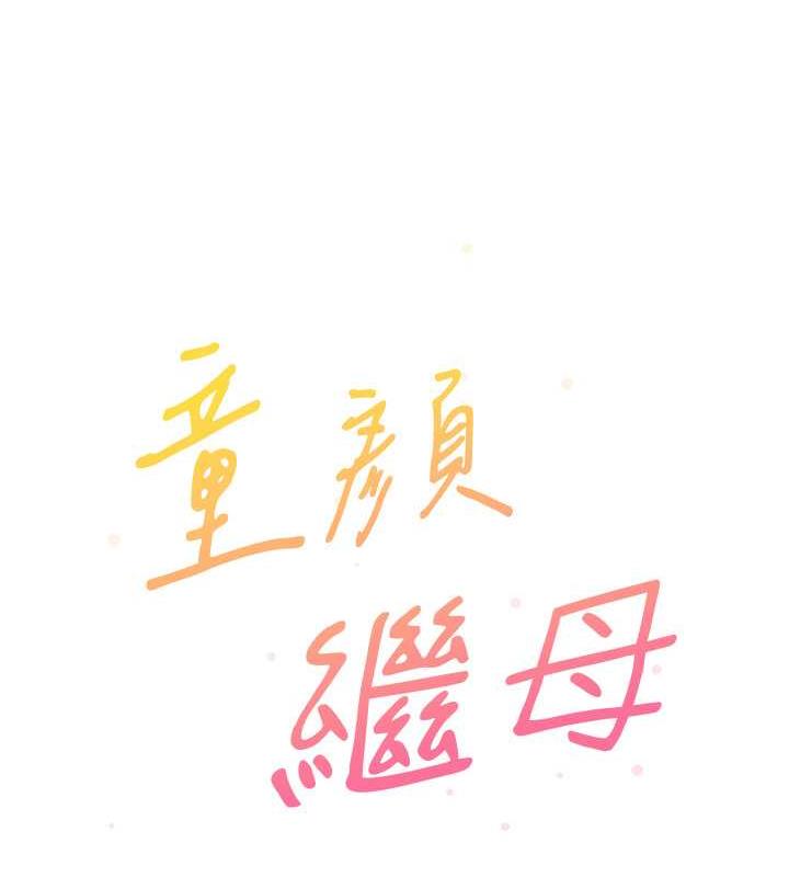 第46话-跟我爸做也这么爽吗? - 第12.jpg页