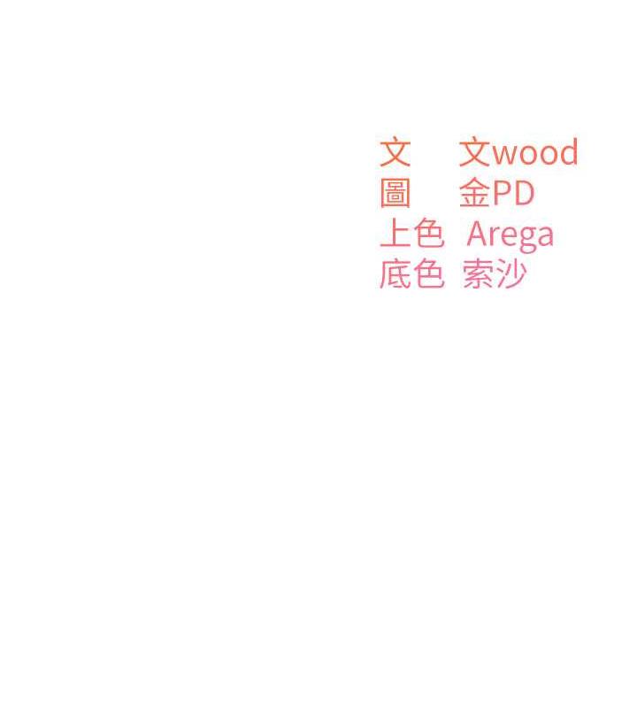 第46话-跟我爸做也这么爽吗? - 第13.jpg页