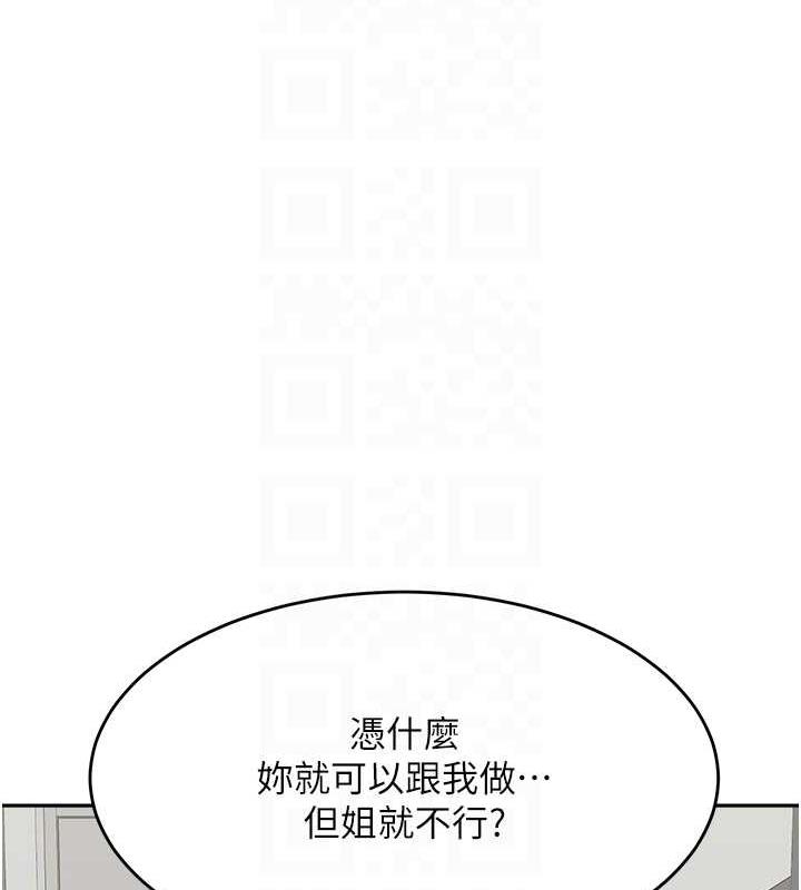 第46话-跟我爸做也这么爽吗? - 第19.jpg页