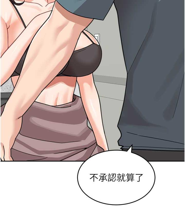 第46话-跟我爸做也这么爽吗? - 第29.jpg页