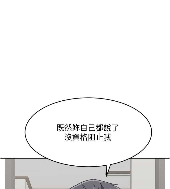 第46话-跟我爸做也这么爽吗? - 第30.jpg页