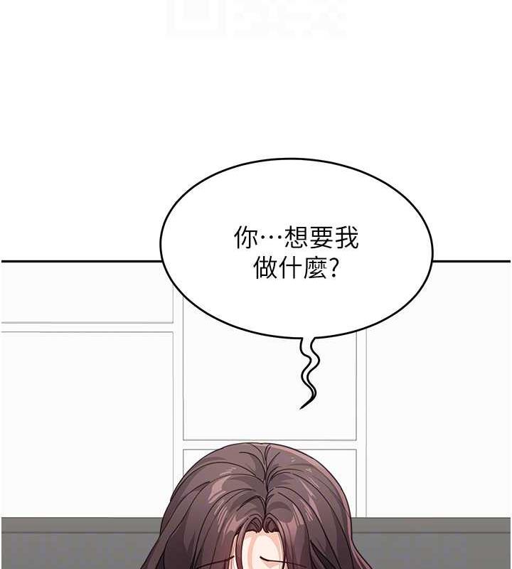 第46话-跟我爸做也这么爽吗? - 第50.jpg页