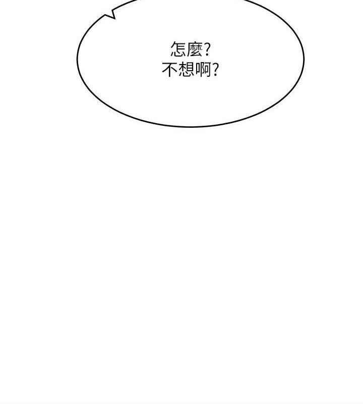 第46话-跟我爸做也这么爽吗? - 第58.jpg页