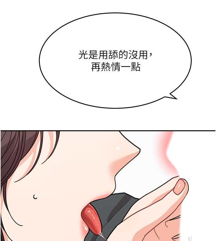 第46话-跟我爸做也这么爽吗? - 第71.jpg页