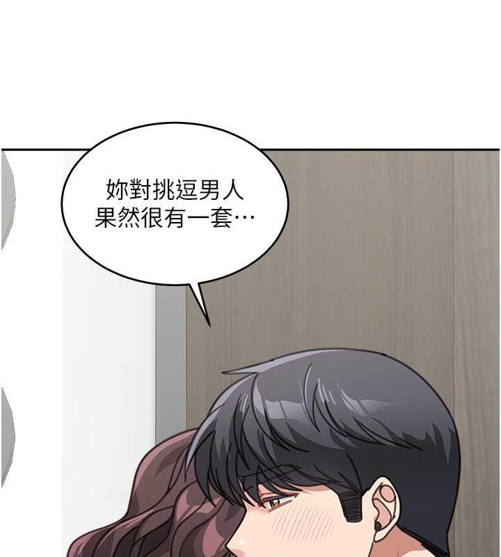 第46话-跟我爸做也这么爽吗? - 第87.jpg页