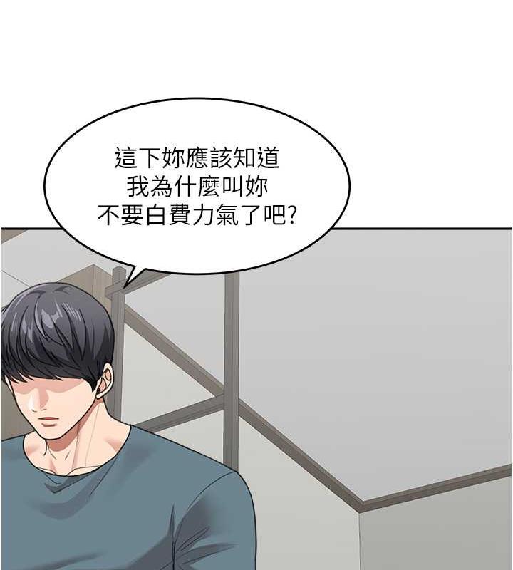 第46话-跟我爸做也这么爽吗? - 第95.jpg页