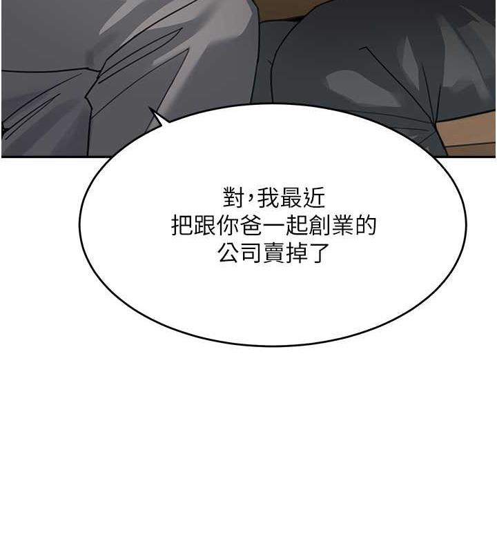 第46话-跟我爸做也这么爽吗? - 第130.jpg页