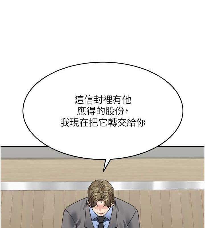 第46话-跟我爸做也这么爽吗? - 第131.jpg页