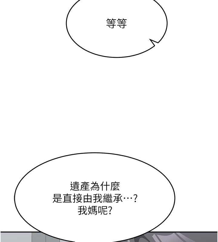 第46话-跟我爸做也这么爽吗? - 第136.jpg页