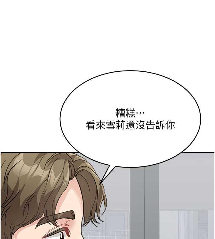 第46话-跟我爸做也这么爽吗? - 第139.jpg页