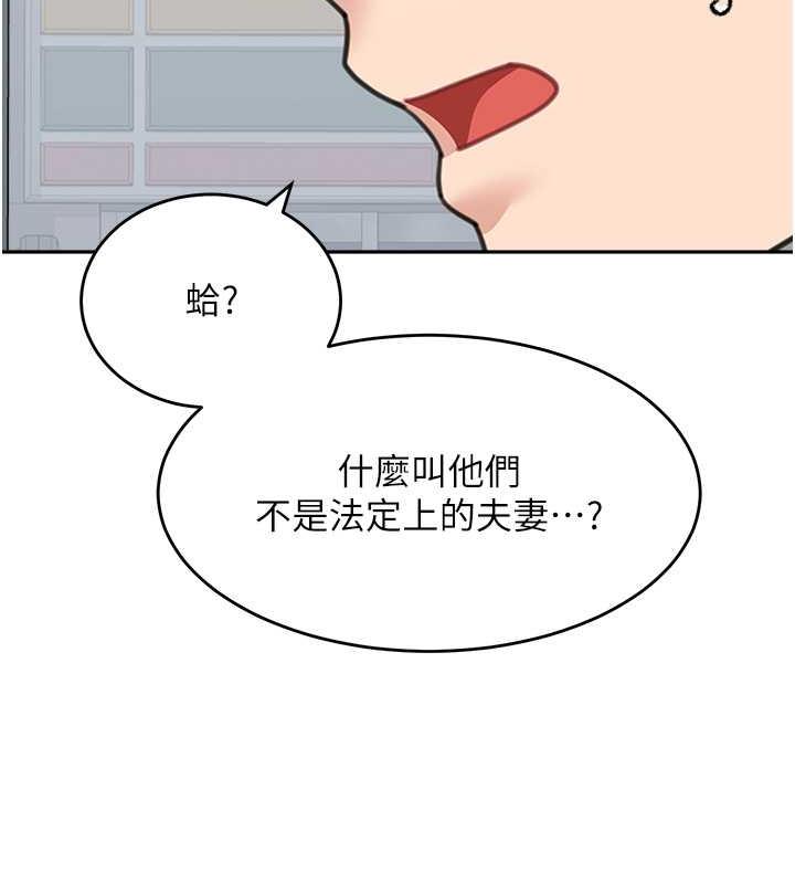 第46话-跟我爸做也这么爽吗? - 第143.jpg页