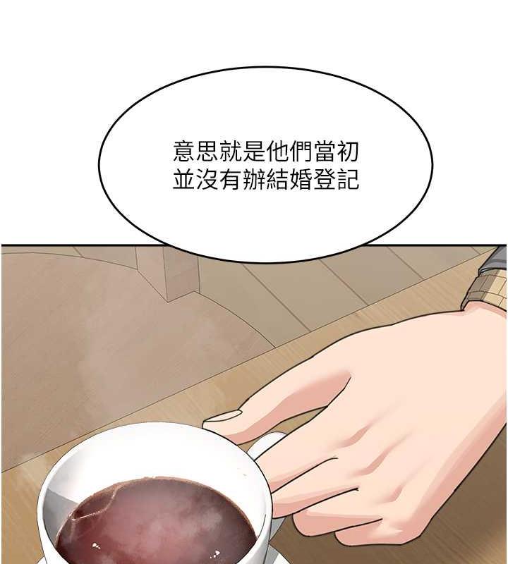 第46话-跟我爸做也这么爽吗? - 第144.jpg页