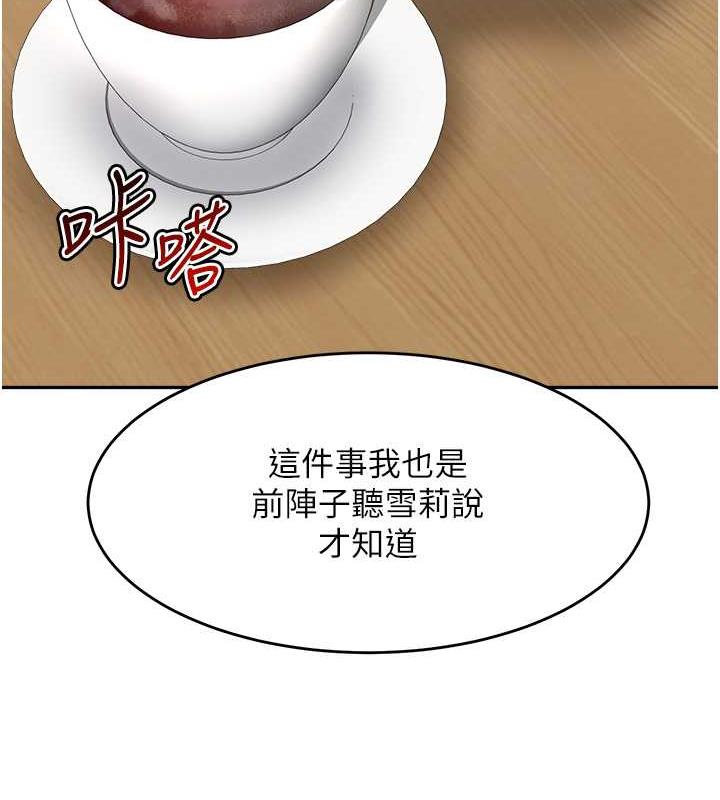 第46话-跟我爸做也这么爽吗? - 第145.jpg页