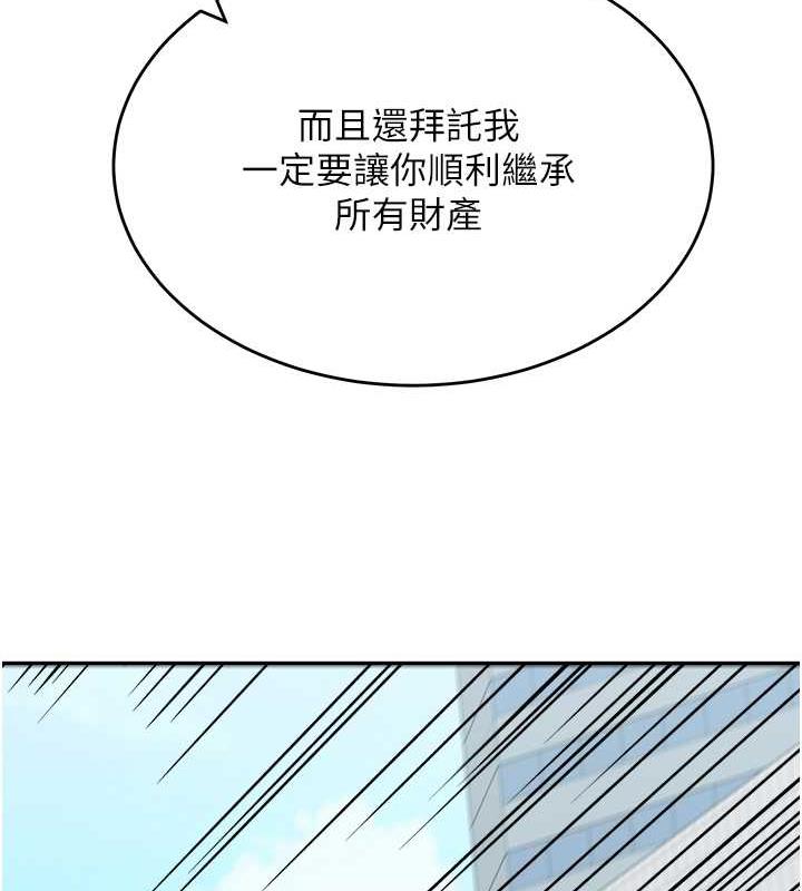 第46话-跟我爸做也这么爽吗? - 第149.jpg页