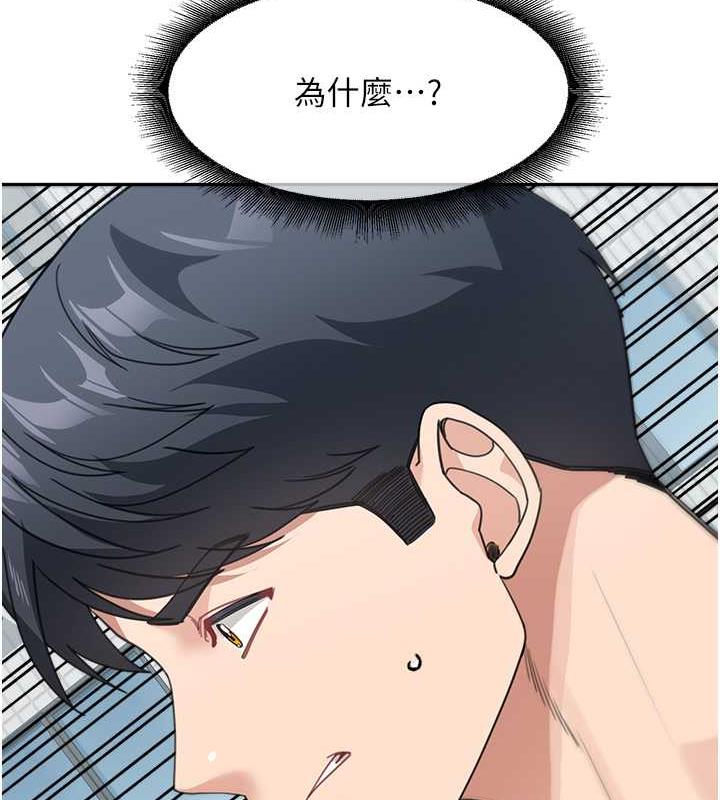 第46话-跟我爸做也这么爽吗? - 第154.jpg页