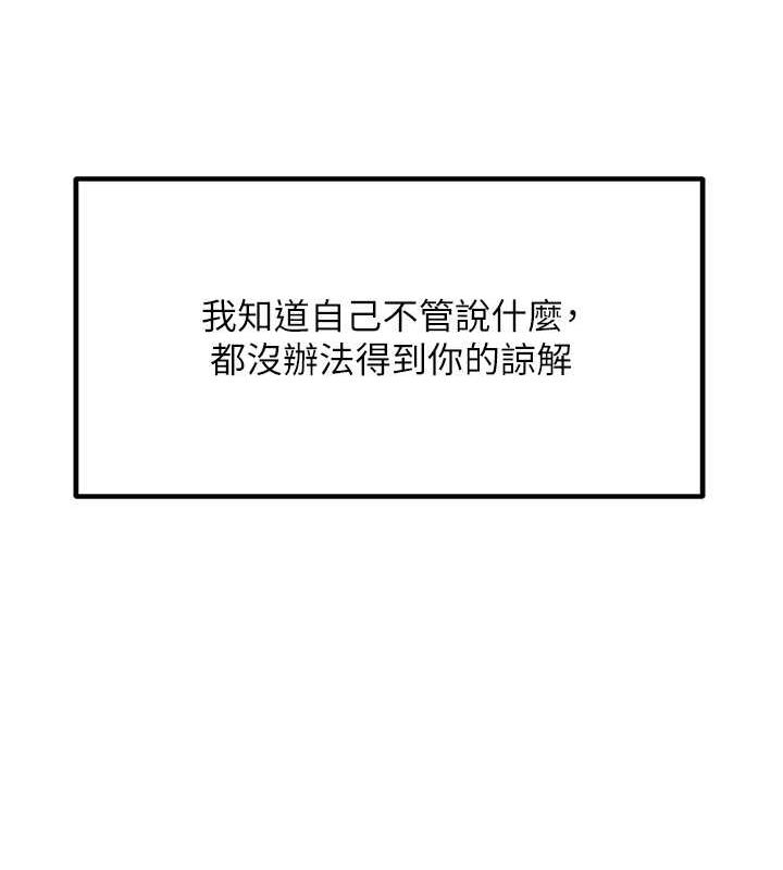 第46话-跟我爸做也这么爽吗? - 第178.jpg页