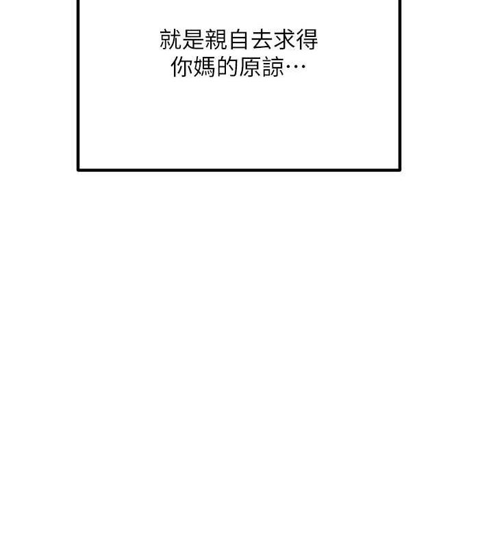 第46话-跟我爸做也这么爽吗? - 第186.jpg页