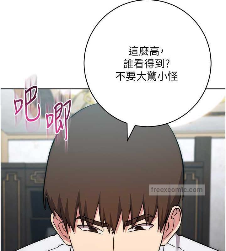 第36话-在电影院摸黑使坏 - 第20.jpg页