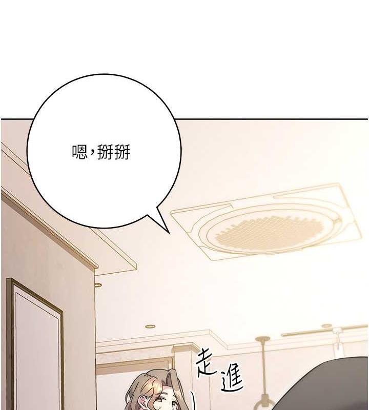 第36话-在电影院摸黑使坏 - 第63.jpg页