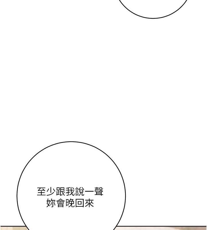 第36话-在电影院摸黑使坏 - 第70.jpg页