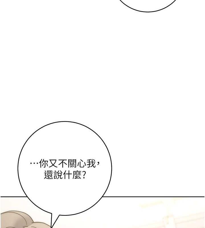 第36话-在电影院摸黑使坏 - 第75.jpg页