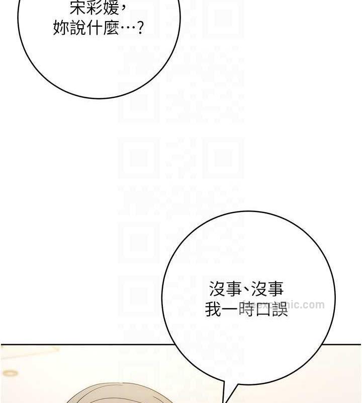 第36话-在电影院摸黑使坏 - 第80.jpg页