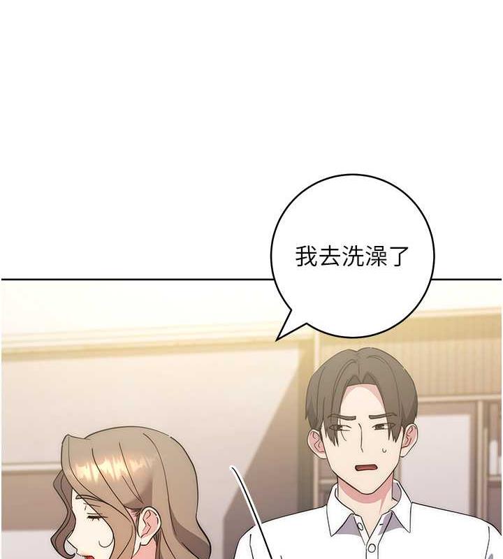 第36话-在电影院摸黑使坏 - 第83.jpg页