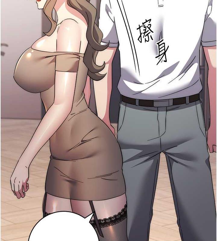 第36话-在电影院摸黑使坏 - 第84.jpg页