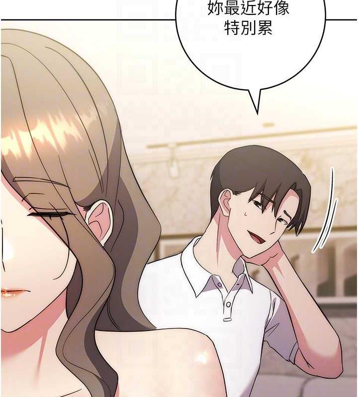 第36话-在电影院摸黑使坏 - 第86.jpg页