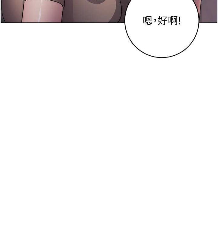 第36话-在电影院摸黑使坏 - 第90.jpg页