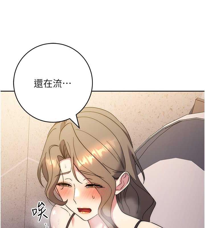 第36话-在电影院摸黑使坏 - 第94.jpg页