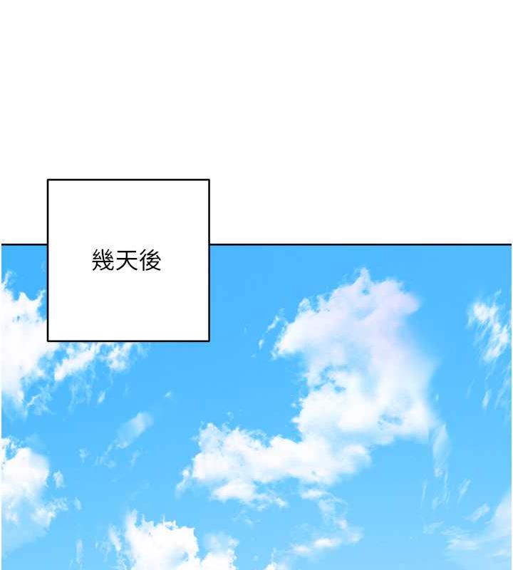 第36话-在电影院摸黑使坏 - 第103.jpg页