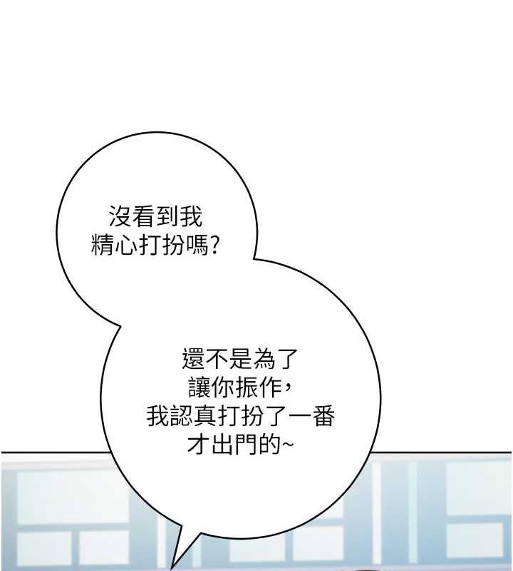 第36话-在电影院摸黑使坏 - 第118.jpg页