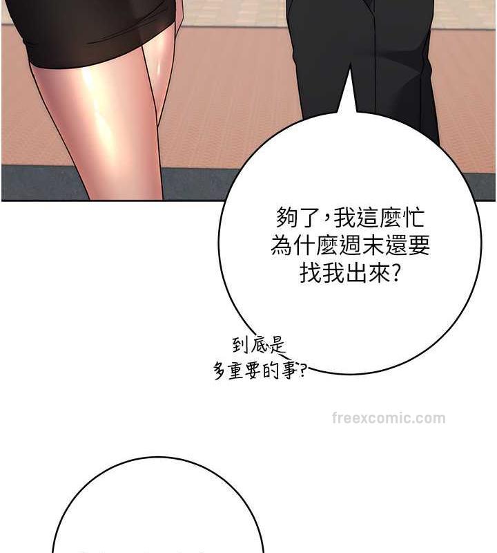 第36话-在电影院摸黑使坏 - 第120.jpg页