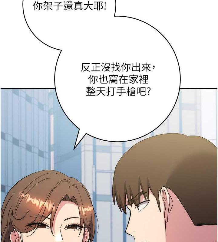 第36话-在电影院摸黑使坏 - 第121.jpg页