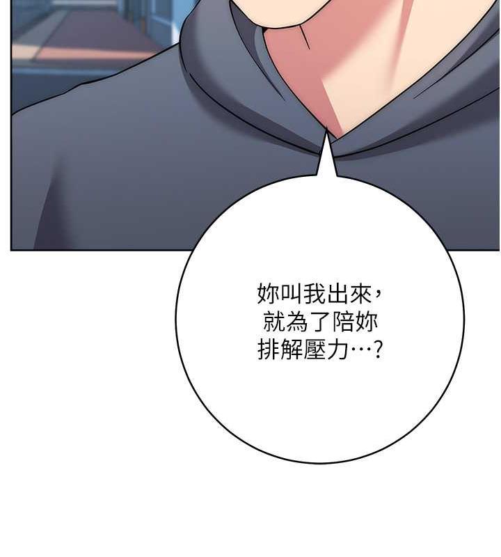 第36话-在电影院摸黑使坏 - 第127.jpg页