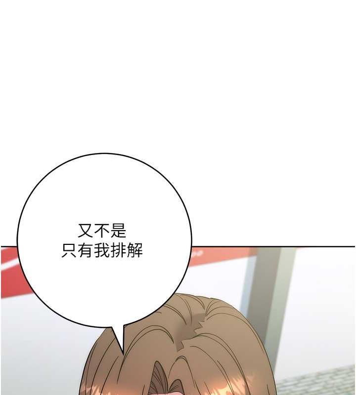 第36话-在电影院摸黑使坏 - 第128.jpg页