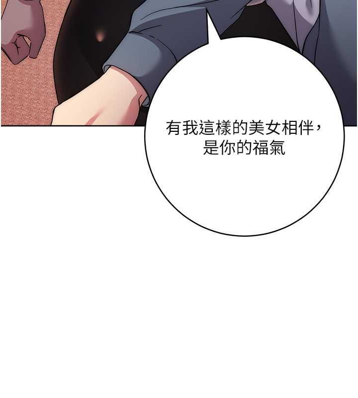 第36话-在电影院摸黑使坏 - 第130.jpg页