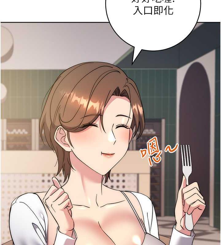第36话-在电影院摸黑使坏 - 第137.jpg页