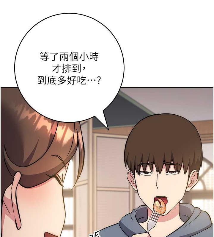 第36话-在电影院摸黑使坏 - 第139.jpg页