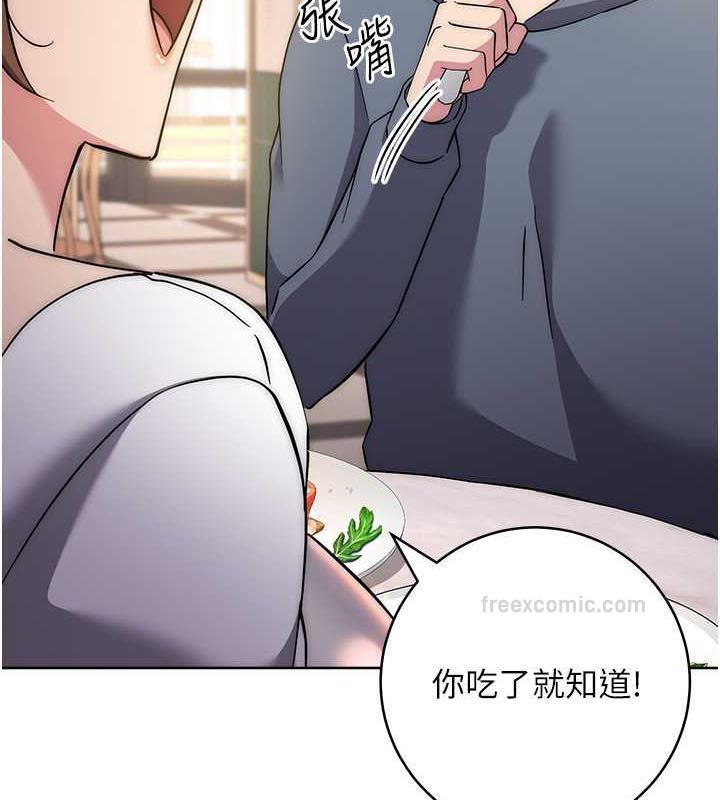 第36话-在电影院摸黑使坏 - 第140.jpg页
