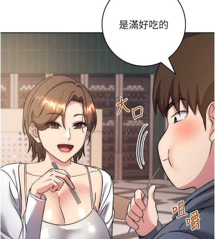 第36话-在电影院摸黑使坏 - 第144.jpg页
