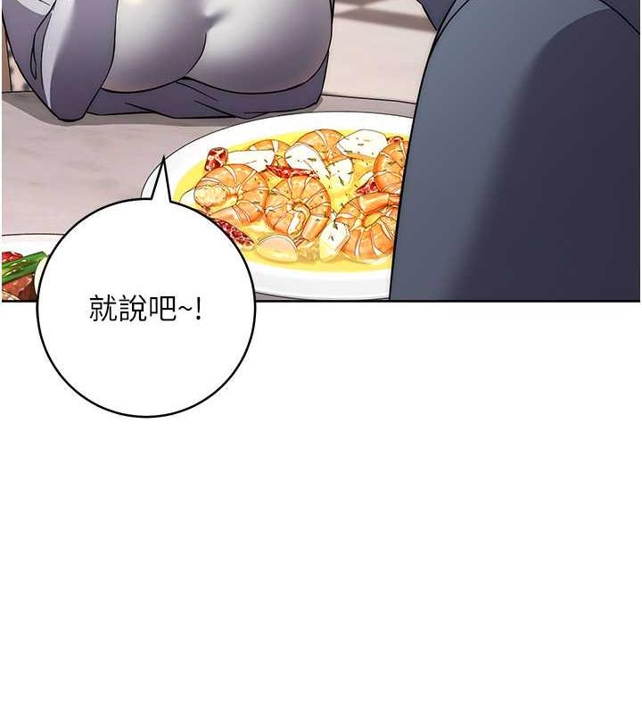 第36话-在电影院摸黑使坏 - 第145.jpg页